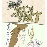 迷走！就活STORY  第一話